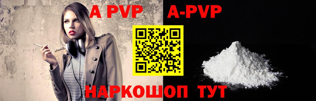 Кирово-Чепецк  Альфа ПВП кристаллы  Вход с VPN 
