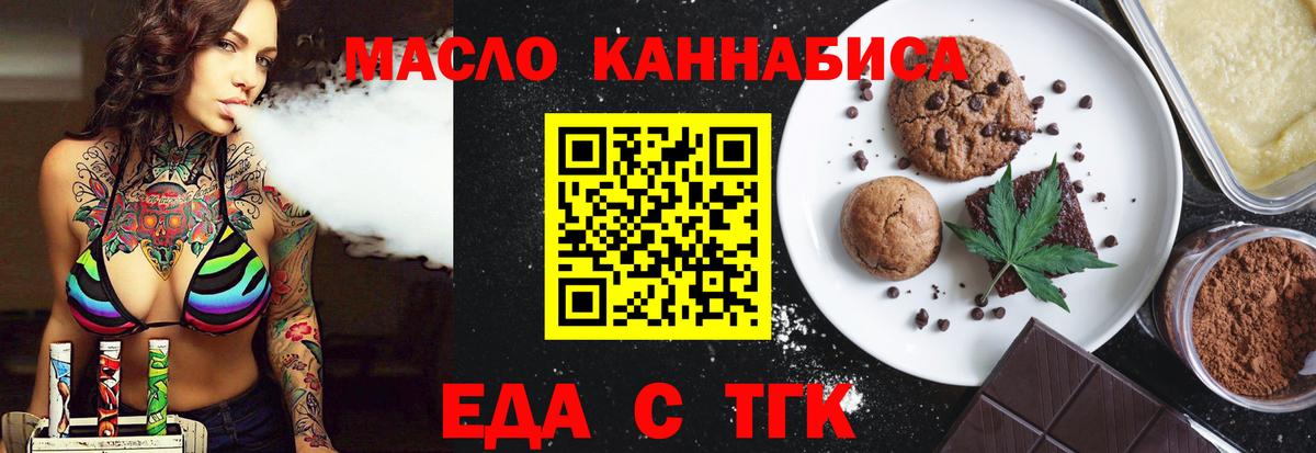 Печенье с ТГК конопля Кирово-Чепецк