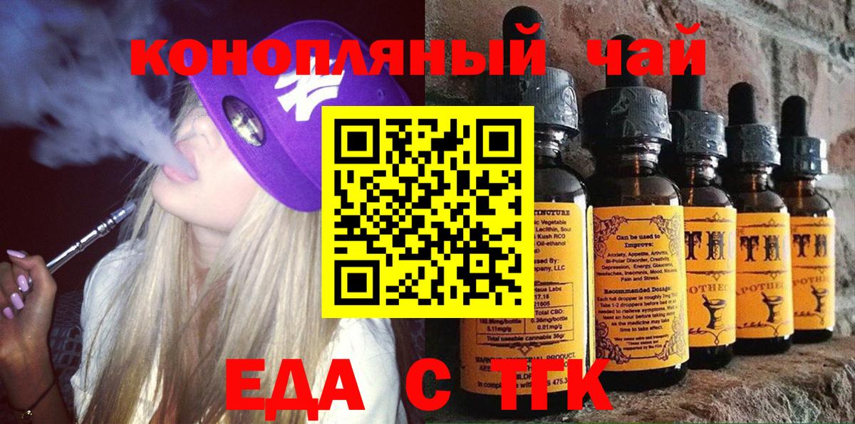 Кирово-Чепецк  Еда ТГК марихуана  Вход с VPN 