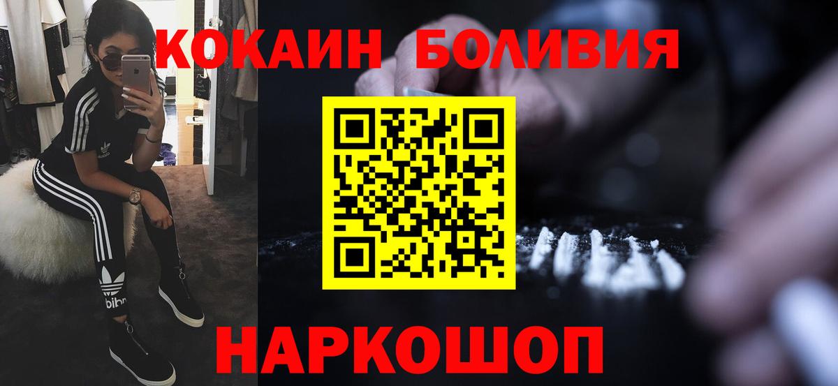 Кирово-Чепецк  COCAIN 99%  КОКАИН Боливия  хочу наркоту  Вход с VPN 