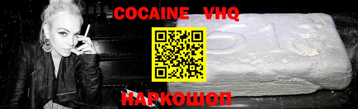 Кокаин FishScale Кирово-Чепецк