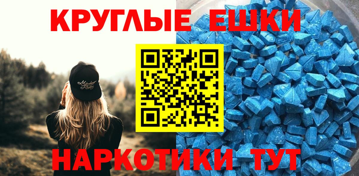Ecstasy  Вход с VPN  Ecstasy XTC  Кирово-Чепецк  ЭКСТАЗИ 280мг 