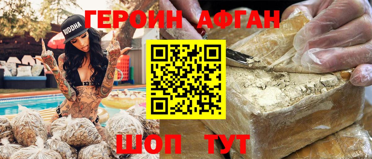 ГЕРОИН VHQ  Вход с VPN  Кирово-Чепецк 