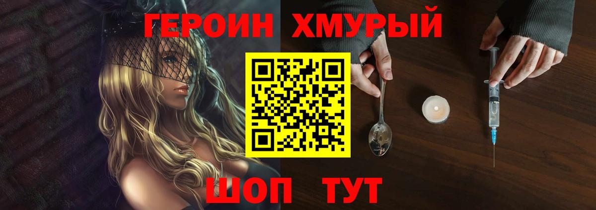 ГЕРОИН белый Кирово-Чепецк