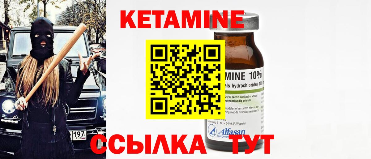 Кетамин ketamine  Вход с VPN  КЕТАМИН ketamine  Кирово-Чепецк 