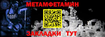 амфетамин Беслан