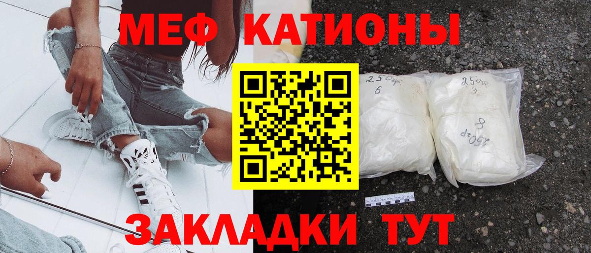 Меф 4 MMC  Вход с VPN  МЕФ  МЕФ мяу мяу  Кирово-Чепецк 
