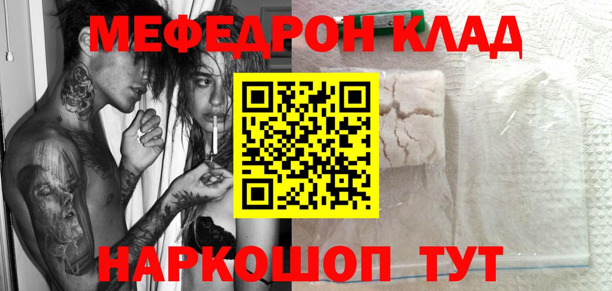Меф мяу мяу мука Кирово-Чепецк
