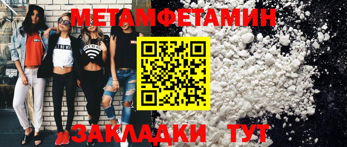 Первитин пудра Кирово-Чепецк