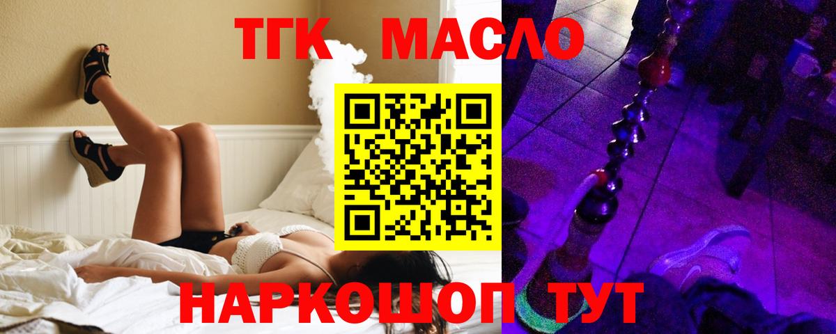 ТГК Wax Кирово-Чепецк