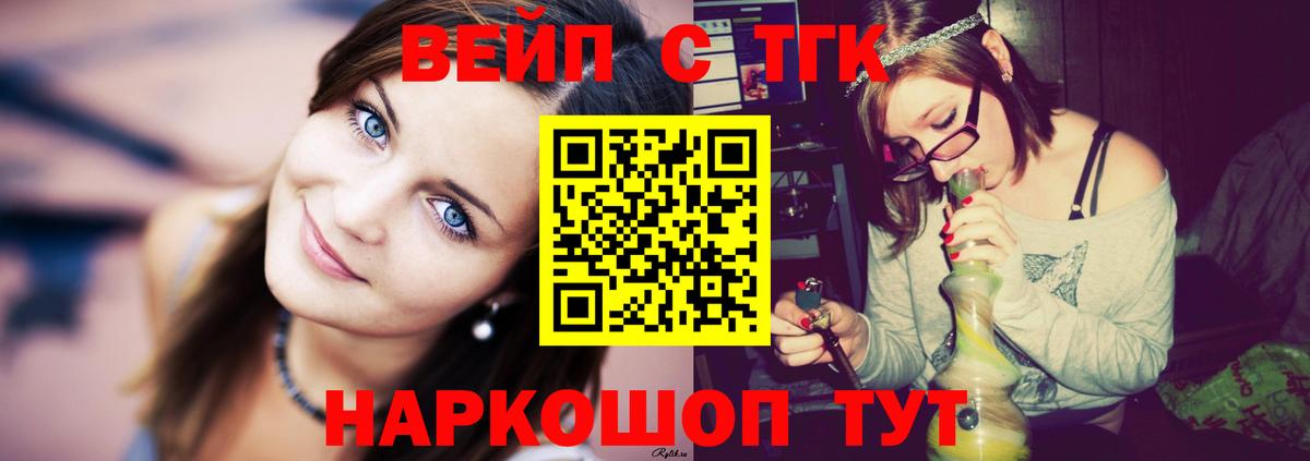 ТГК концентрат  Вход с VPN  Кирово-Чепецк  Дистиллят ТГК THC oil 